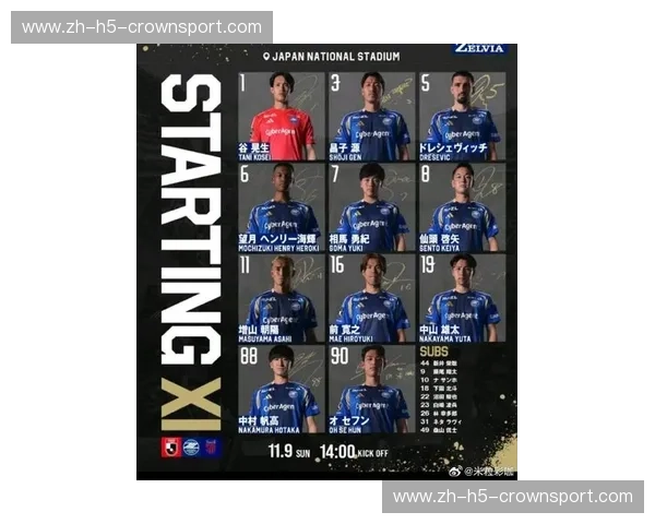 日职联首发预测：揭开新赛季的神秘面纱